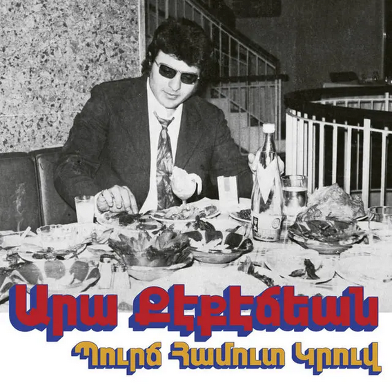 Ara Kekedjian 'Bourj Hammoud Groove' LP